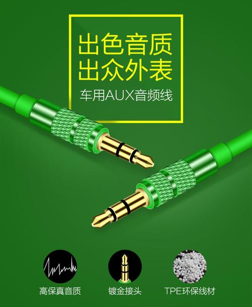 合金tpe材质音频线公对公3.5mm音响线aux车载数码影音器材转接线